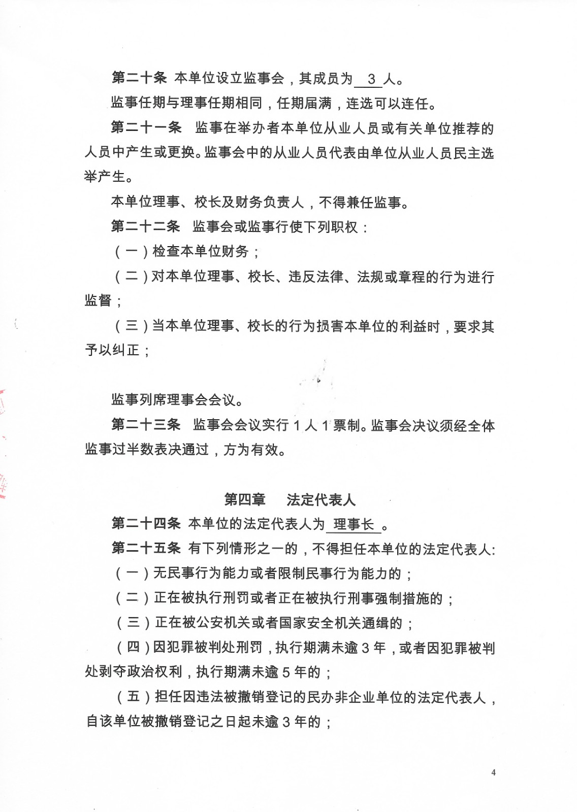 SCAN0065.JPG