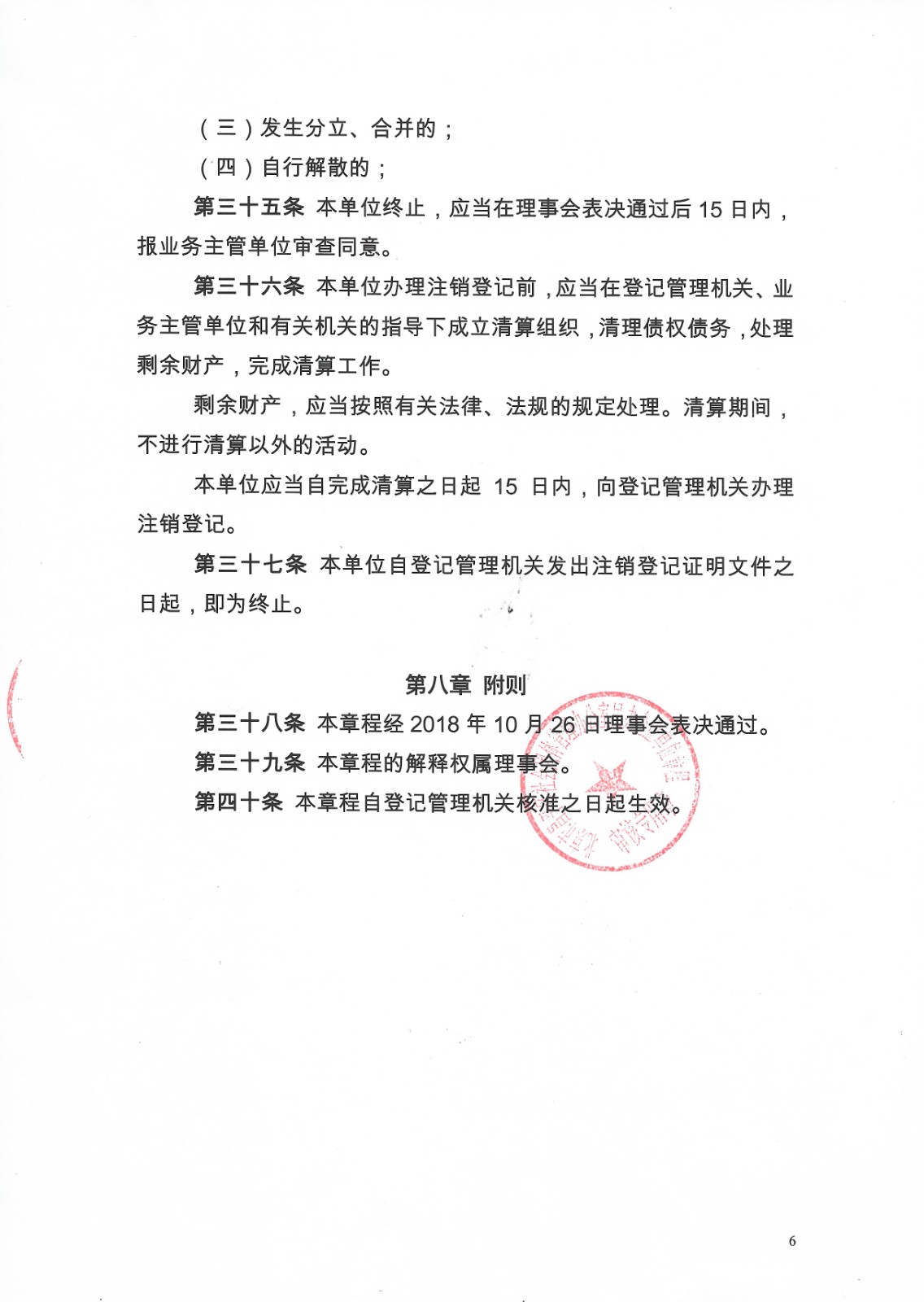 SCAN0067.JPG