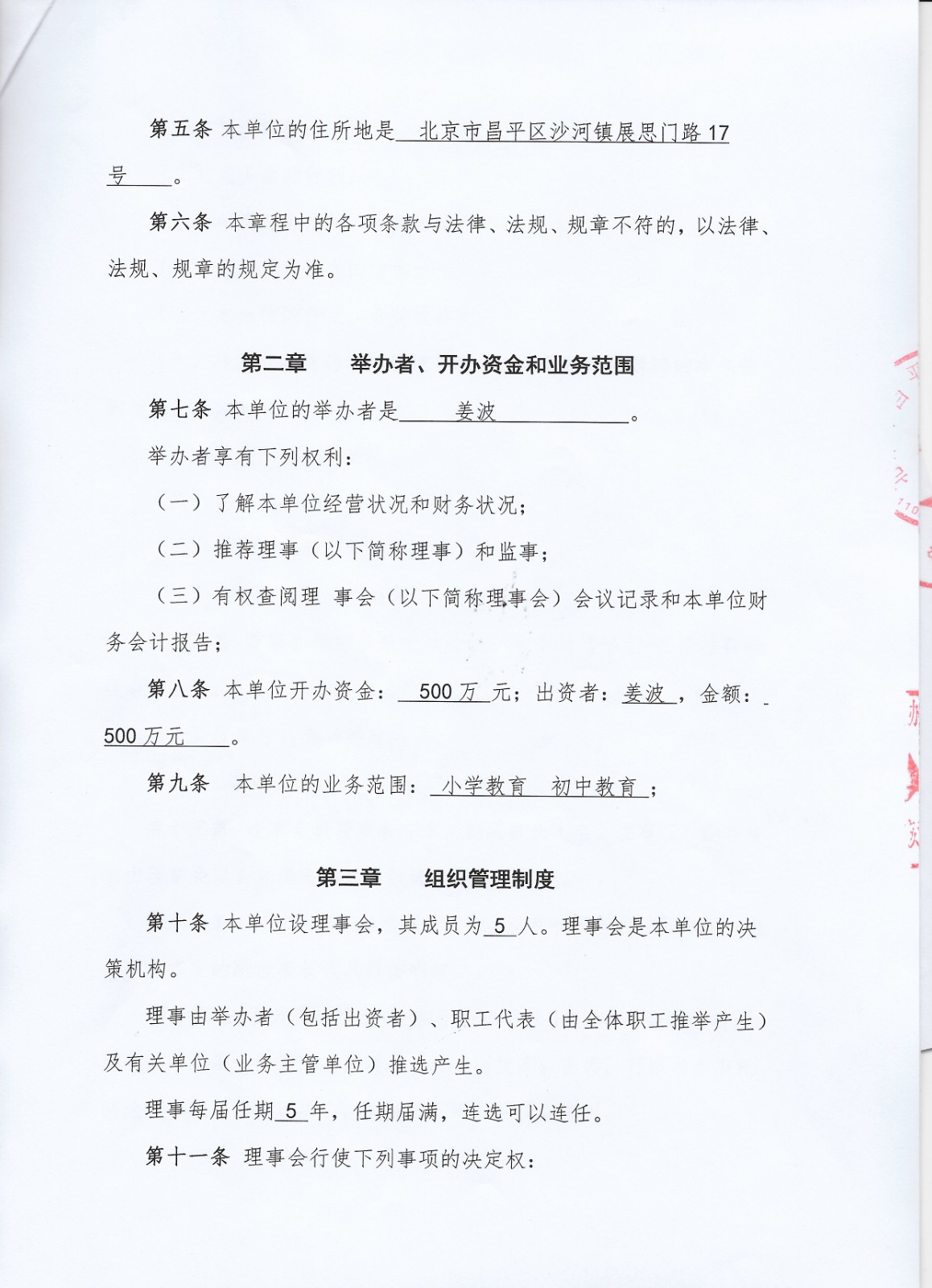 SCAN0025.JPG
