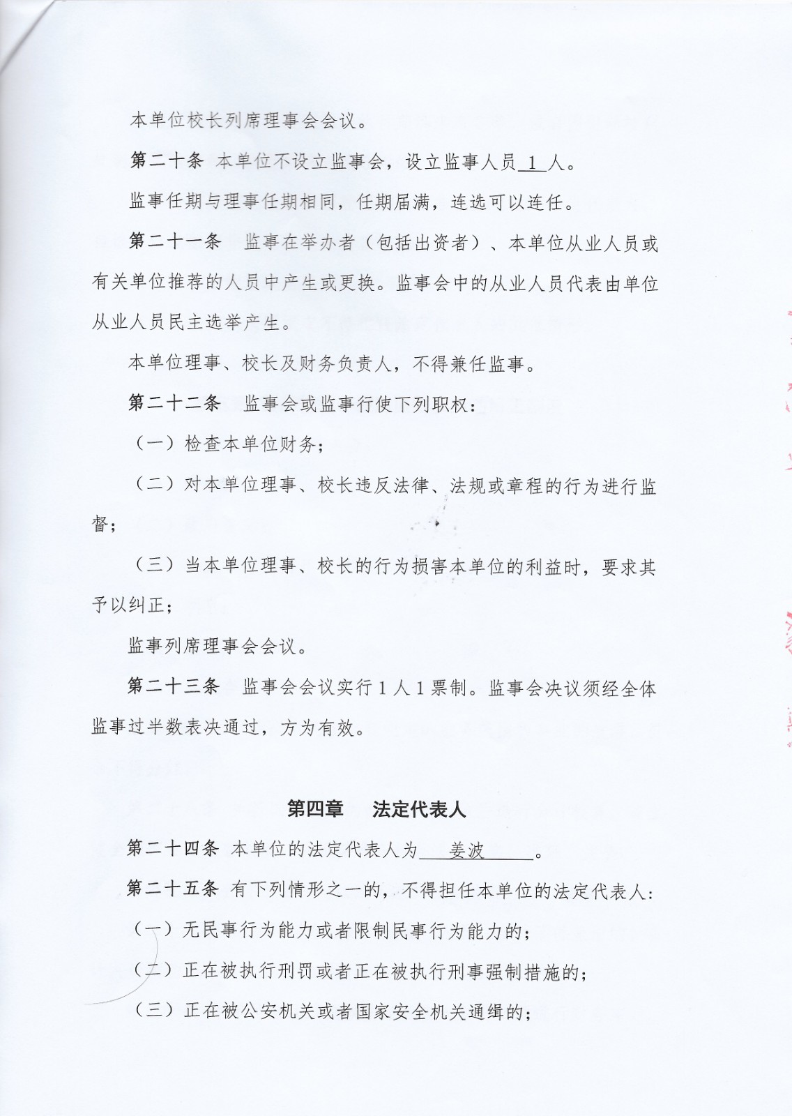 SCAN0028.JPG