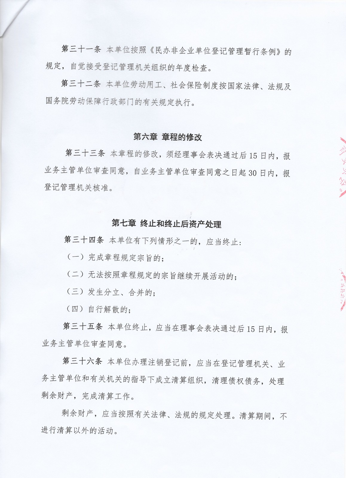 SCAN0030.JPG