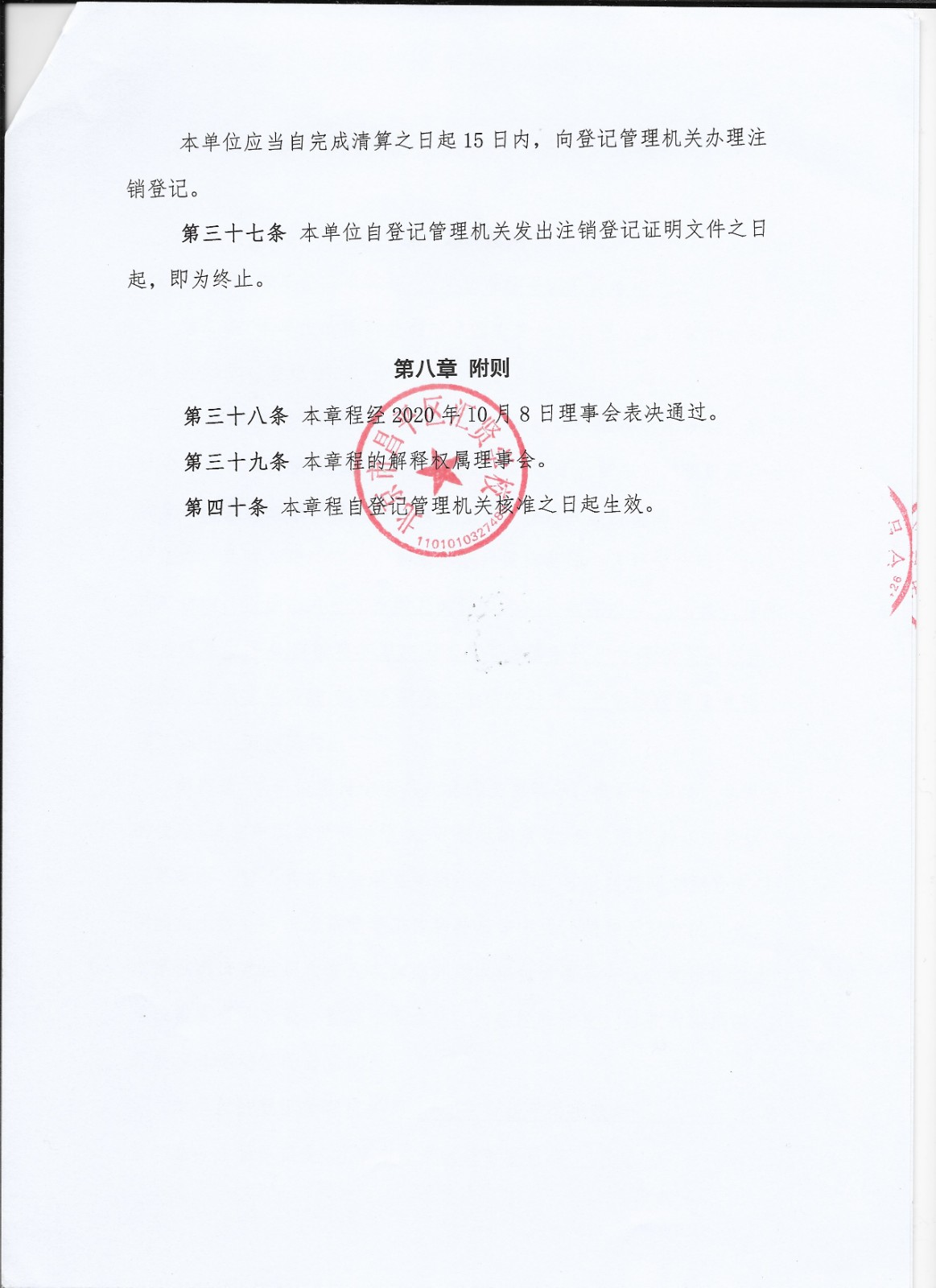 微信图片_20211118155300.jpg
