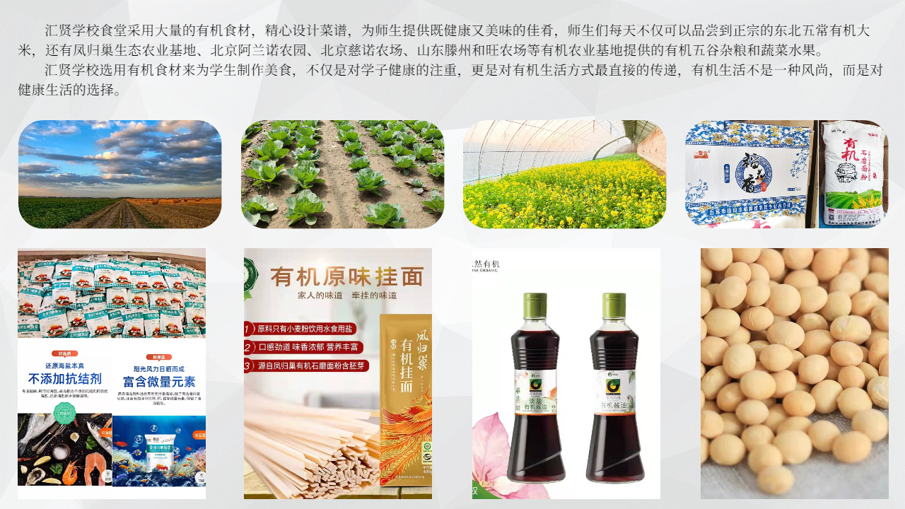 有机食堂新.jpg